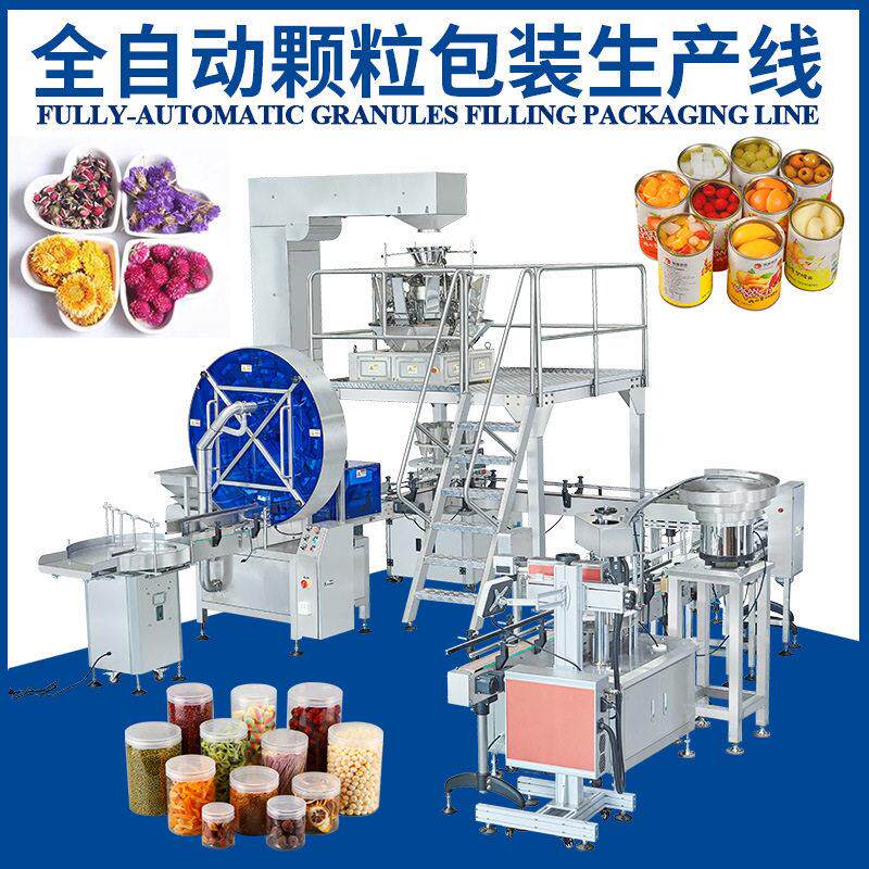 全自动粗米杂粮装包装生产线燕麦干果定量灌装封口机械设备商用