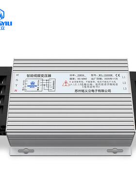 铭义立伺服变压器MYL-25000W 25KVA 三相智能电子变压器