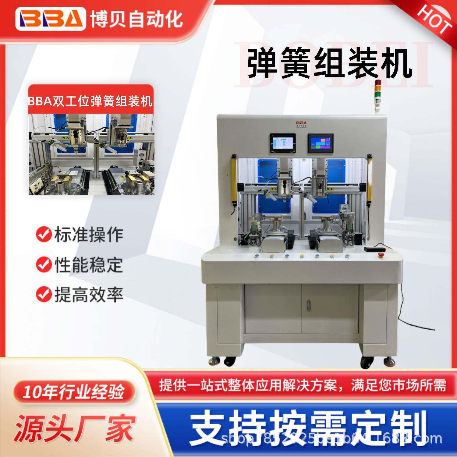 博贝全自动弹簧组装机加点胶功能双头作业牙套机源头工厂