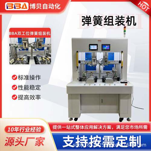 博贝全自动弹簧组装机加点胶功能双头作业牙套机源头工厂