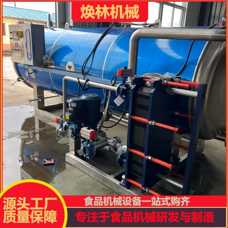 玻璃瓶装罐头全自动单层喷淋式杀菌锅蒸汽加热马口铁罐头杀菌釜