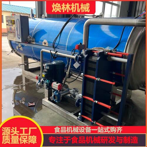 玻璃瓶装罐头全自动单层喷淋式杀菌锅蒸汽加热马口铁罐头杀菌釜