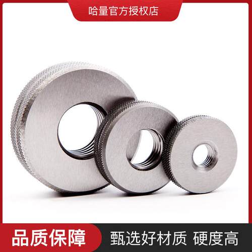 哈量细牙螺纹环规0268*3-M环72*M16h螺纹5规多头单头规/内螺纹规