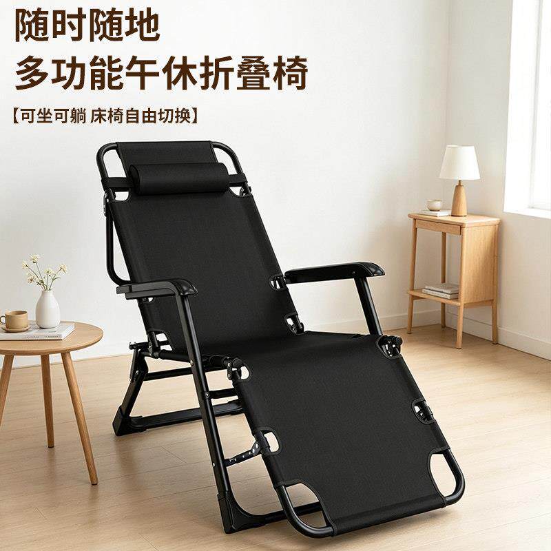 躺人椅AC-666折叠午办公室午睡神器单阳台家床用休闲椅子两用休椅