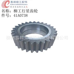 载机前后桥总成轮边专用行星齿轮配件 柳工原厂862H870H装