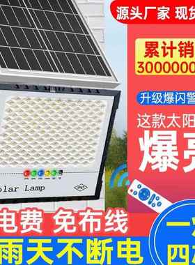 亮太阳能路户OYH外灯爆亮照明灯院户庭外大门口超投光大功率灯