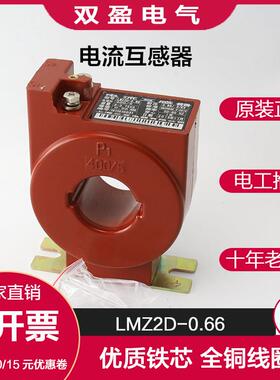 LMZ2D国网型低压电流互感器计量专用0.2S级200/5-600/5 LMZ1D 400