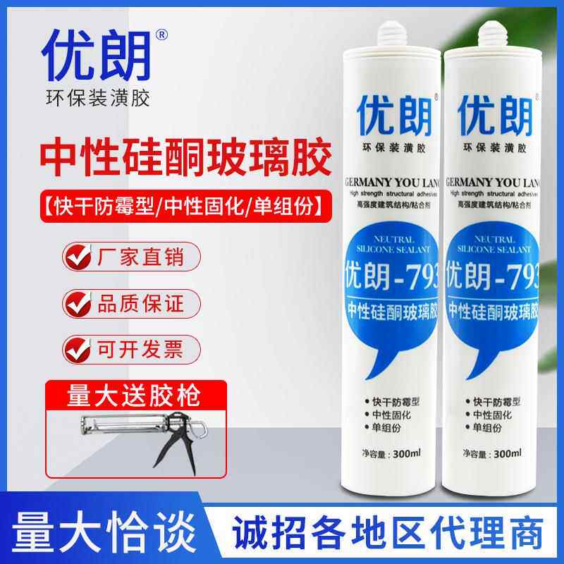 优朗瓷白胶厂家不开裂793中性玻璃胶耐候结构胶防水防霉