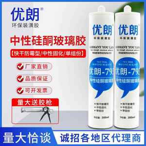 优朗瓷白胶厂家不开裂793中性玻璃胶耐候结构胶防水防霉