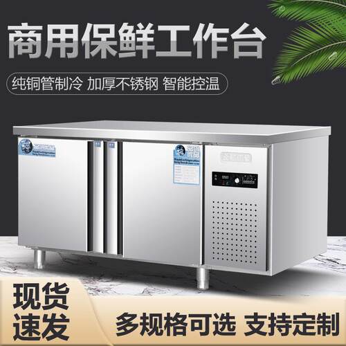 欣宝莱保鲜工作台冰柜商用冷藏冷冻水吧台奶茶店操作台厨房平冷柜