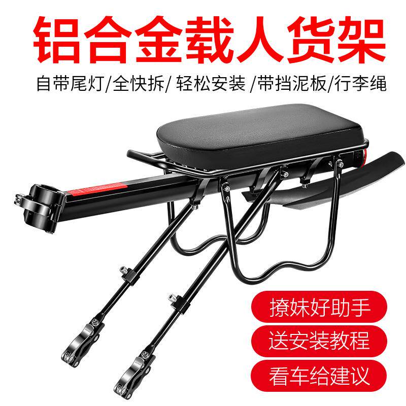山地车后座架可载人快拆尾架通用行李架骑行单车配件自行车后货架