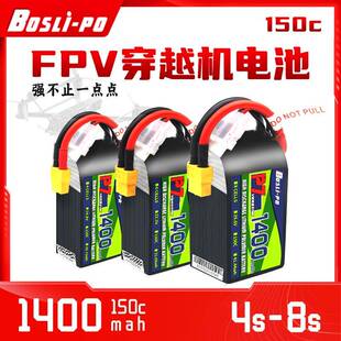 3寸5寸1400毫安航模花飞4S6S Boslipo博氏P7穿越机FPV电池150C