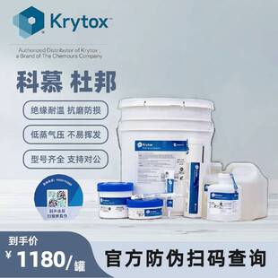 杜邦科慕Krytox GPL203 204 205 206 207 全氟聚醚PFPE高温润滑脂