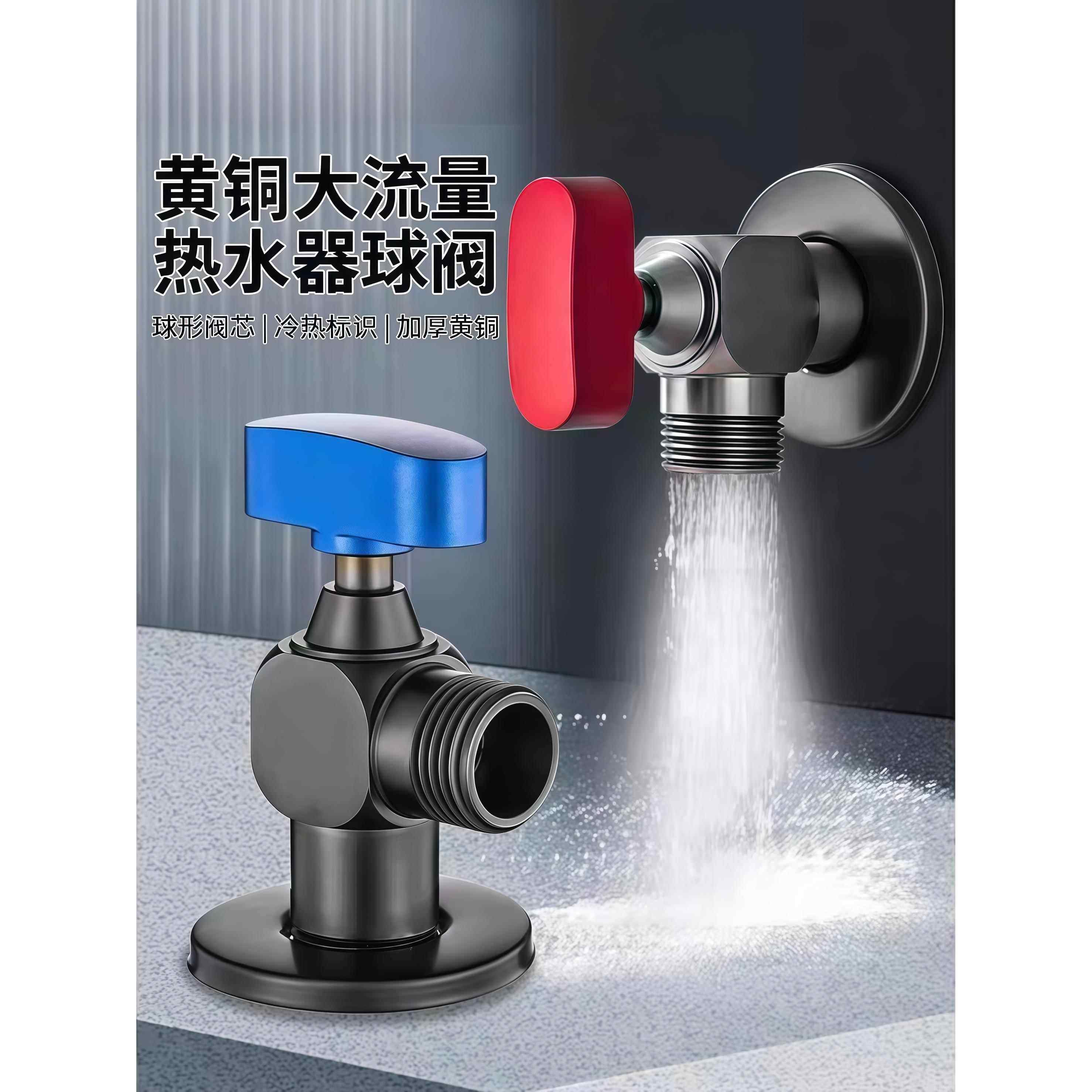 球芯全开型大流量角阀全铜冷热水燃气热水器专用4分球阀冷热球阀