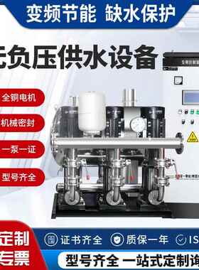 箱式无负压恒压供水设备高区生活供水机组全自动变频加压给水设备
