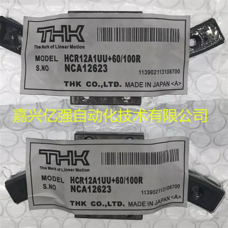 THK日本原装进口 HSR30LRM HSR35LRM THK直线导轨滑块现货供应