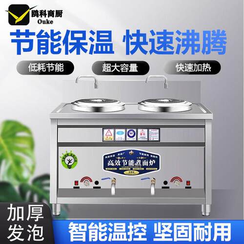 双桶煮面炉商用电热燃气双头煮面桶汤面煮粉冒菜麻辣烫汤粉炉锅电