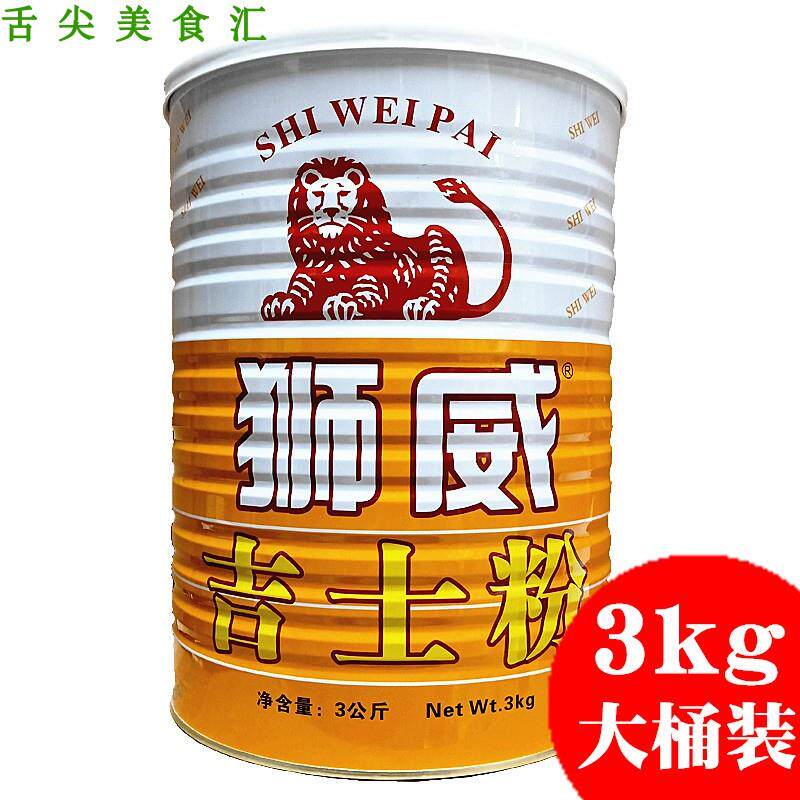 狮威牌吉士粉3kg商用大桶装卡士达粉蛋糕面 面包着色增稠剂烘培原图片