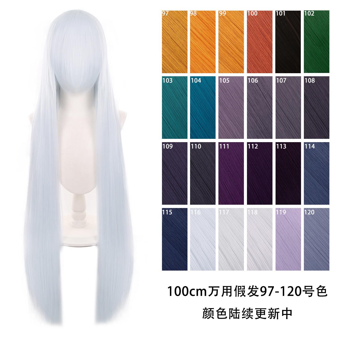 【千型】毛娘造型万用假发一米长直发头皮顶多色此链接97-149色