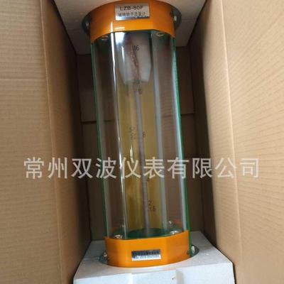 LZB-25玻量璃转子流计液XBH体空气防腐防水玻璃板面转子流量计