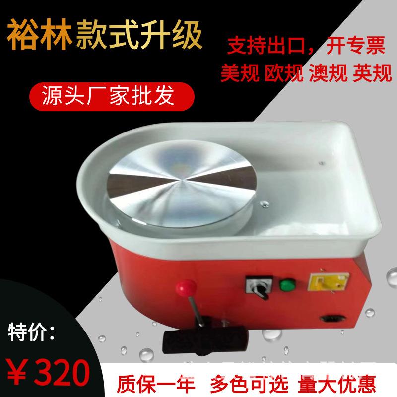 拉坯机电压陶泥机支持制作外贸出口儿童款成人使用6岁-50岁