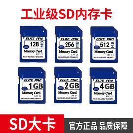 sd内存卡4g工业8存储数控机床，cnc三菱车载导航音箱打印机ccd数码