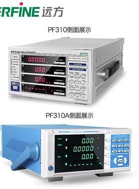 杭州Everfine远方PF310A多功能交直流型0.5级数字功率计0.05%