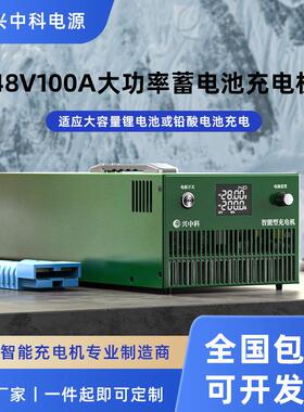 电动叉车配套48V100A充电机 充电电流100A