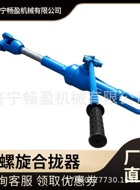 螺旋合拢器拉泵造船等钢构用HQL32吨船用机械式拉力器