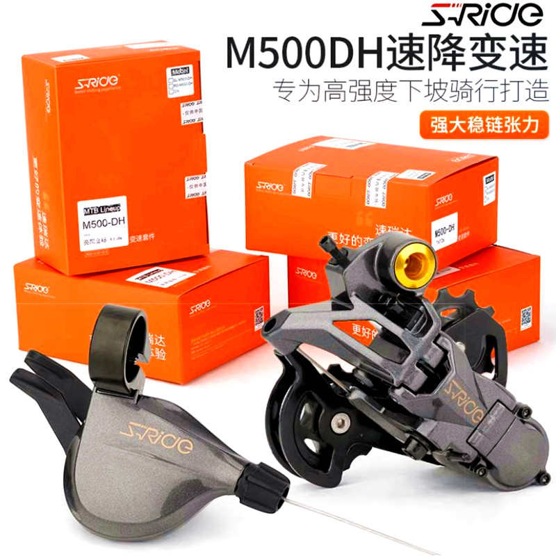 速瑞达变速器调速器12速DH指拨器手拨后拨套件单车改装配件大全