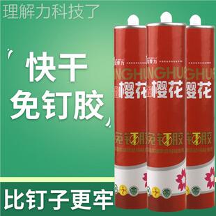 免钉胶架万能水强力胶墙ATK面粘瓷砖打孔免置物木工用透明玻璃胶