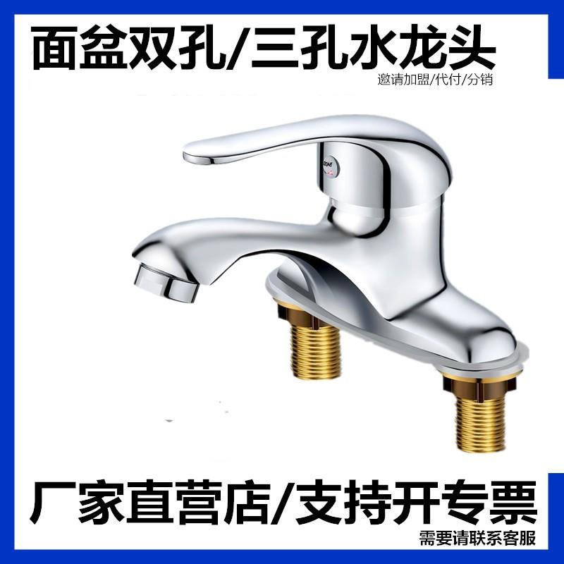 全铜面盆洗脸盆水龙头冷热水卫生间家用双孔三孔台盆洗手池混水阀