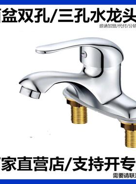 全铜面盆洗脸盆水龙头冷热水卫生间家用双孔三孔台盆洗手池混水阀