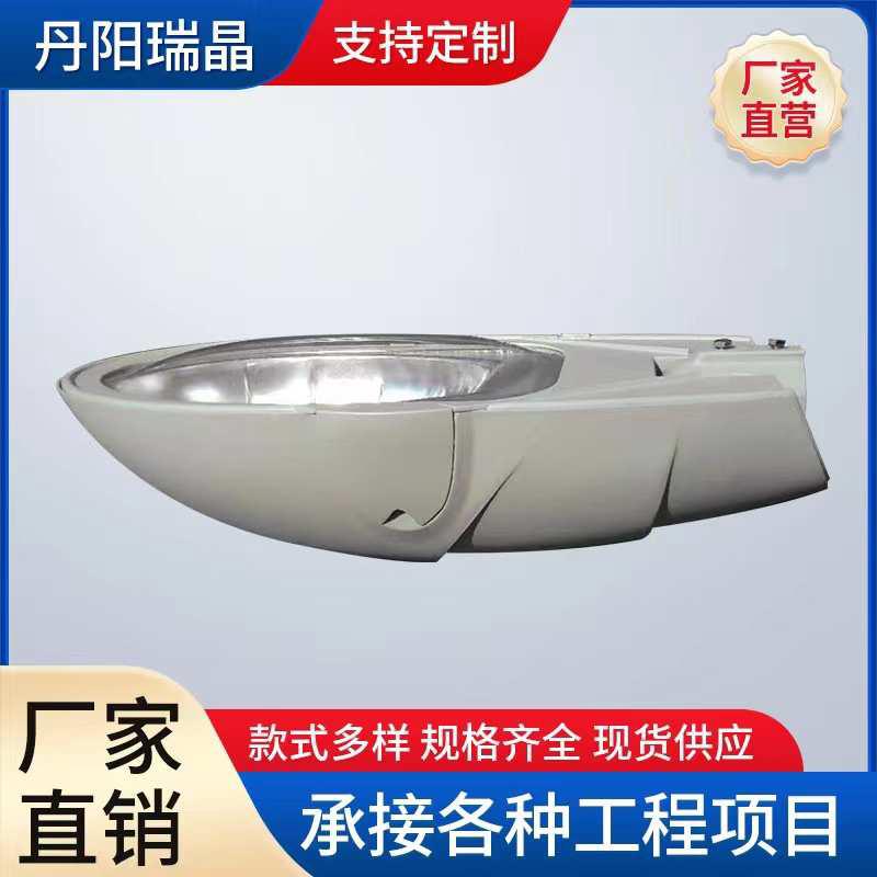 丹阳路灯 150瓦~400瓦传统钠灯 金卤灯 道路工程灯具  路灯外壳