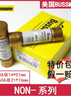 美国BUSSMANN保险丝 NON-10-20-30-35-NON-40-45-50-60 35A 250V