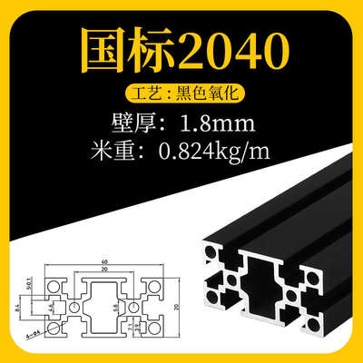 2040加工20工业定设备框架铝型材铝合金*型材工作台国标围栏40