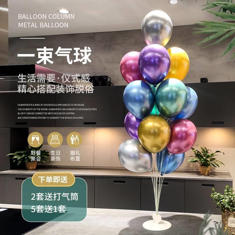 桌飘气球落地订婚开业生日汽球装饰派对支架立柱婚房结婚场景布置