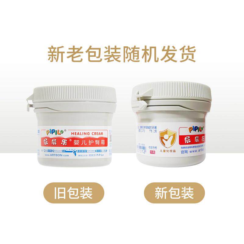 屁屁乐婴儿护臀膏60g*2罐新生儿宝宝专用护臀霜植物配方