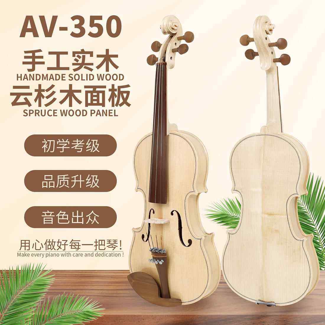 Astonvilla手工制作小提琴亮光云杉木儿童初学成人入门4/