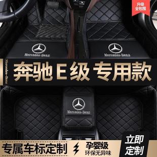 适用10 2015年老奔驰E级E200LE260LE300L包围脚垫