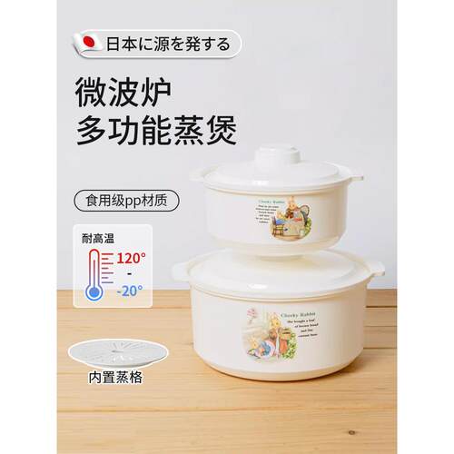 日本微波炉专用器皿多功能汤锅蒸馒头包子米饭蒸饭盒加热汤碗饭煲