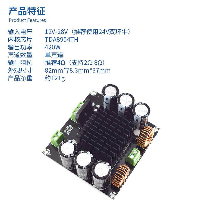 大功率单声道数字功放板TDA8954TH核心BTL模式发烧级420W