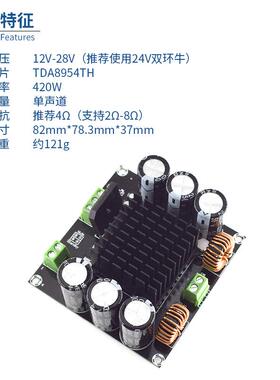 大功率单声道数字功放板TDA8954TH核心BTL模式发烧级420W