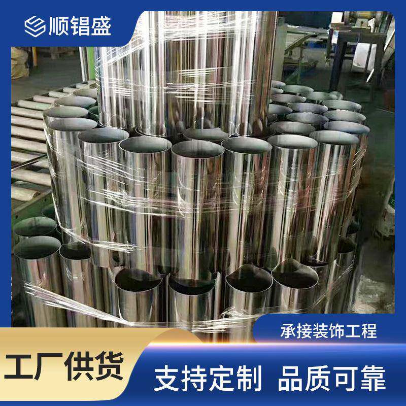 304201不锈钢装饰管异形焊管异形管材厂家