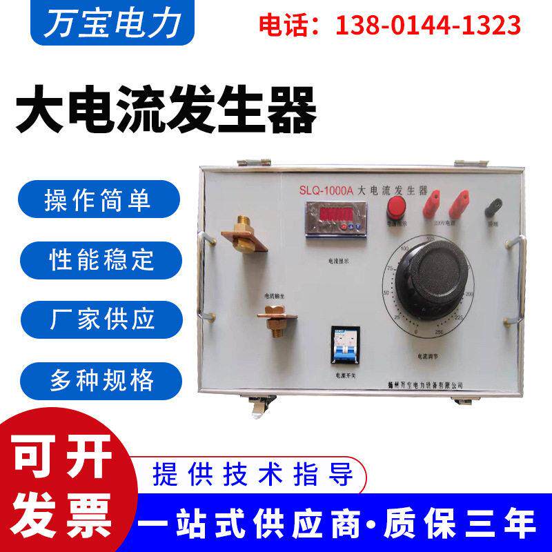智能型大电流试验装置试验器调压升流器大电流测量仪