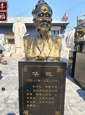 玻璃钢人物雕塑古代十大名医李时珍像张仲景华佗扁鹊半身像胸像