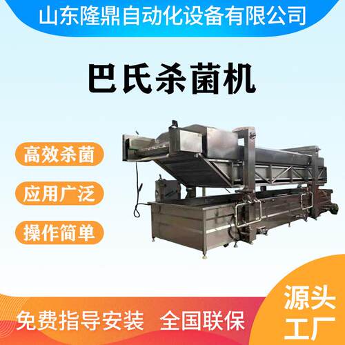 红肠低温杀菌 全自动果酱巴氏杀菌线 大型休闲食品低温杀菌流水线