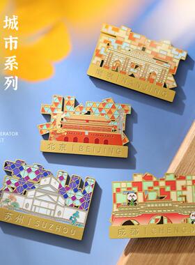 全国文创地标贴北京杭州成都长沙上海金属冰箱贴磁吸贴旅游纪念品