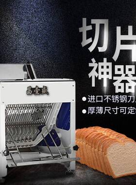 不锈钢方包切片机商用面包切片机火腿切块切割机土吐司方包切片机