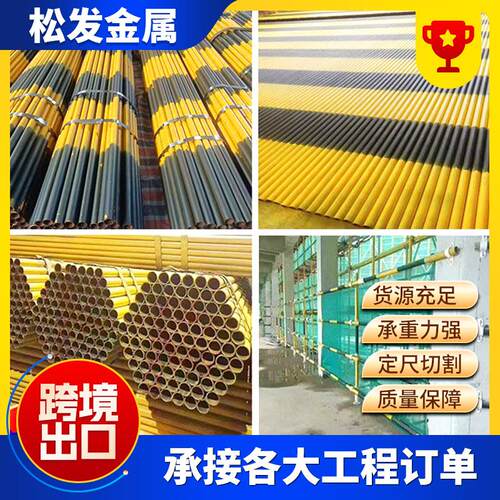 红黄漆架子管基坑防护红白漆黄黑漆架子管外墙快搭脚手架